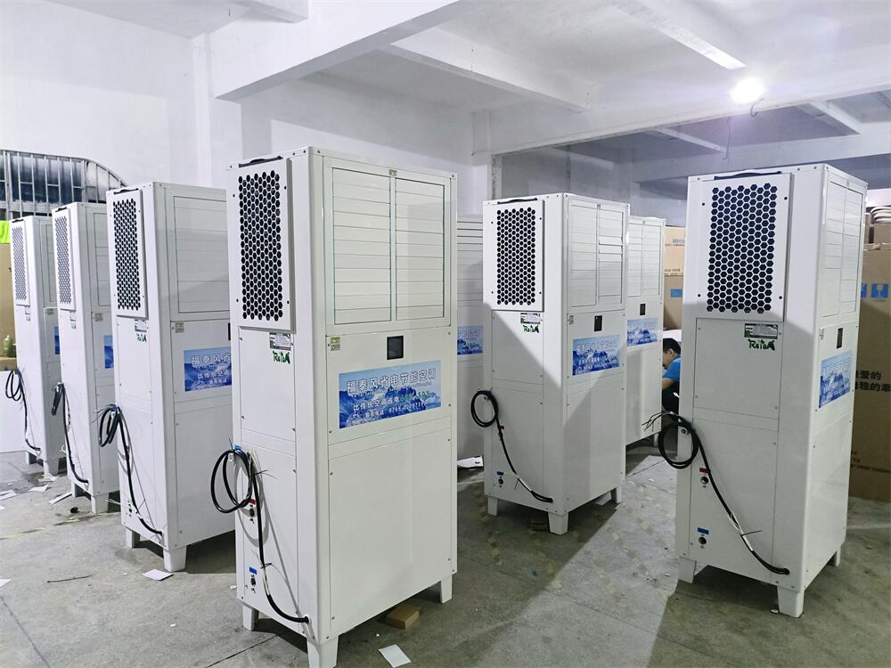 東莞工業(yè)省電空調(diào)廠家/ 東莞工業(yè)省電空調(diào)廠家