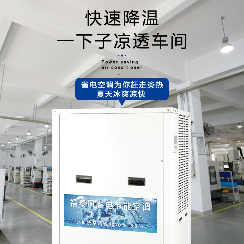 陜西工業(yè)省電空調(diào) 蒸發(fā)…/ 陜西工業(yè)省電空調(diào) 蒸發(fā)…