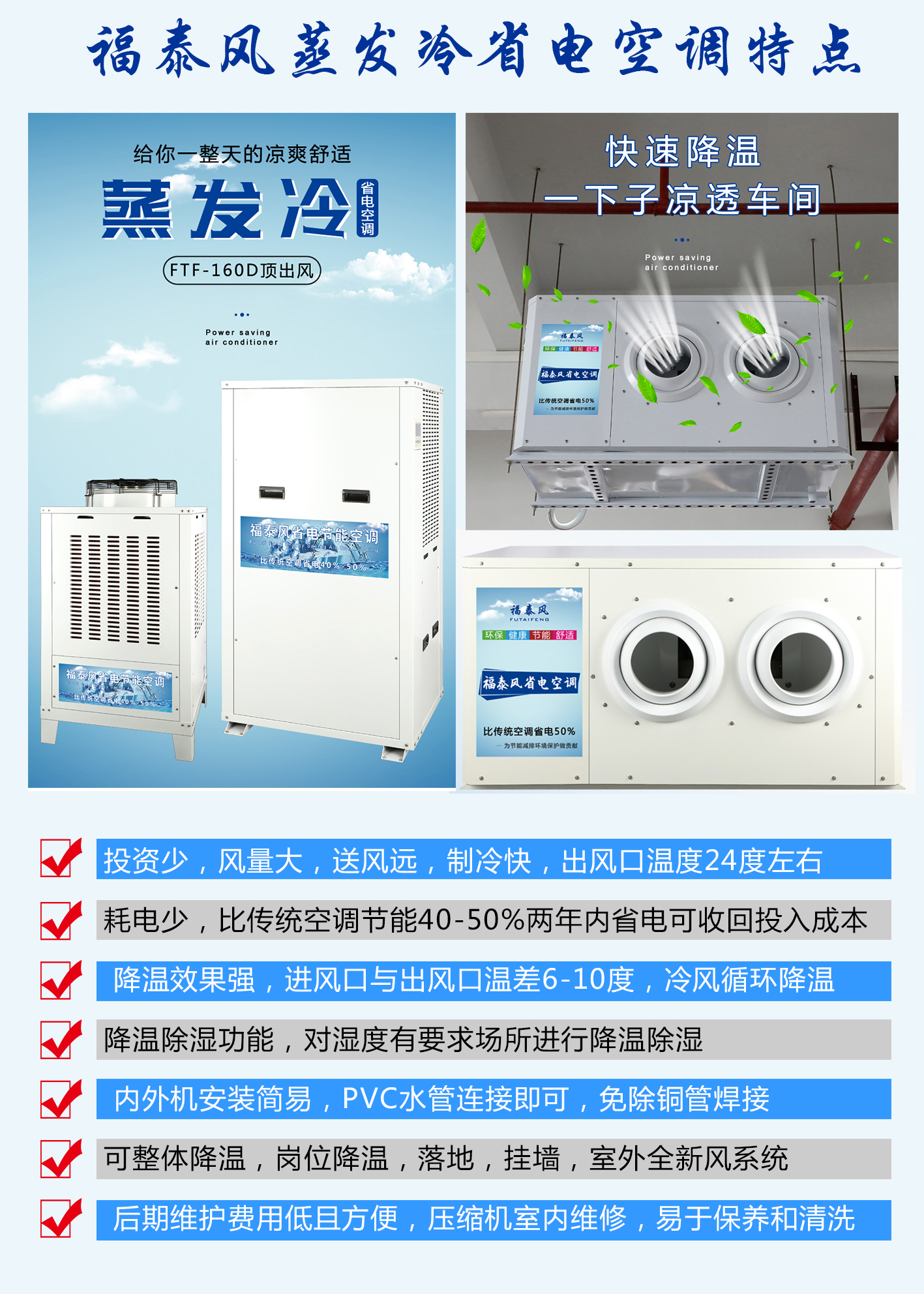 廣州工業(yè)省電空調(diào)射流…/ 廣州工業(yè)省電空調(diào)射流…