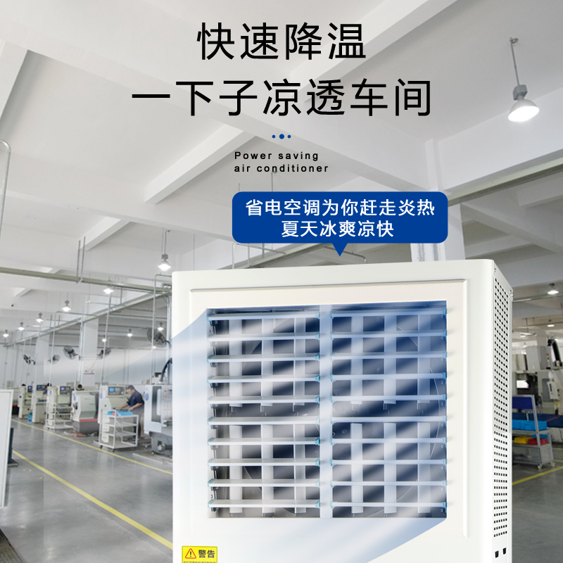 河源立式蒸發(fā)冷省電空…/ 河源立式蒸發(fā)冷省電空…