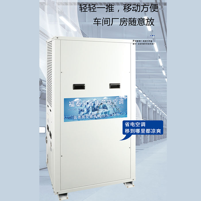 香港工業(yè)省電空調(diào)降溫…/ 香港工業(yè)省電空調(diào)降溫…