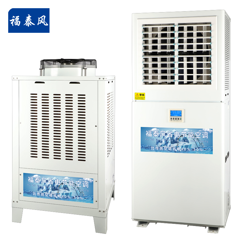 東莞節(jié)能省電空調(diào)特點/ 東莞節(jié)能省電空調(diào)特點