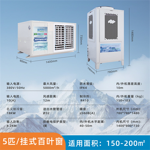 四川廠房通風(fēng)降溫蒸發(fā)…/ 四川廠房通風(fēng)降溫蒸發(fā)…