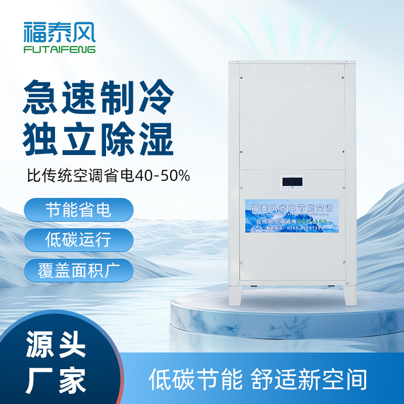 武漢車間局部降溫立式…/ 武漢車間局部降溫立式…