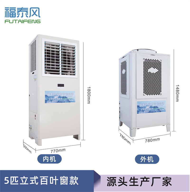 工業(yè)省電空調FTF-05A(…/ 工業(yè)省電空調FTF-05A(…