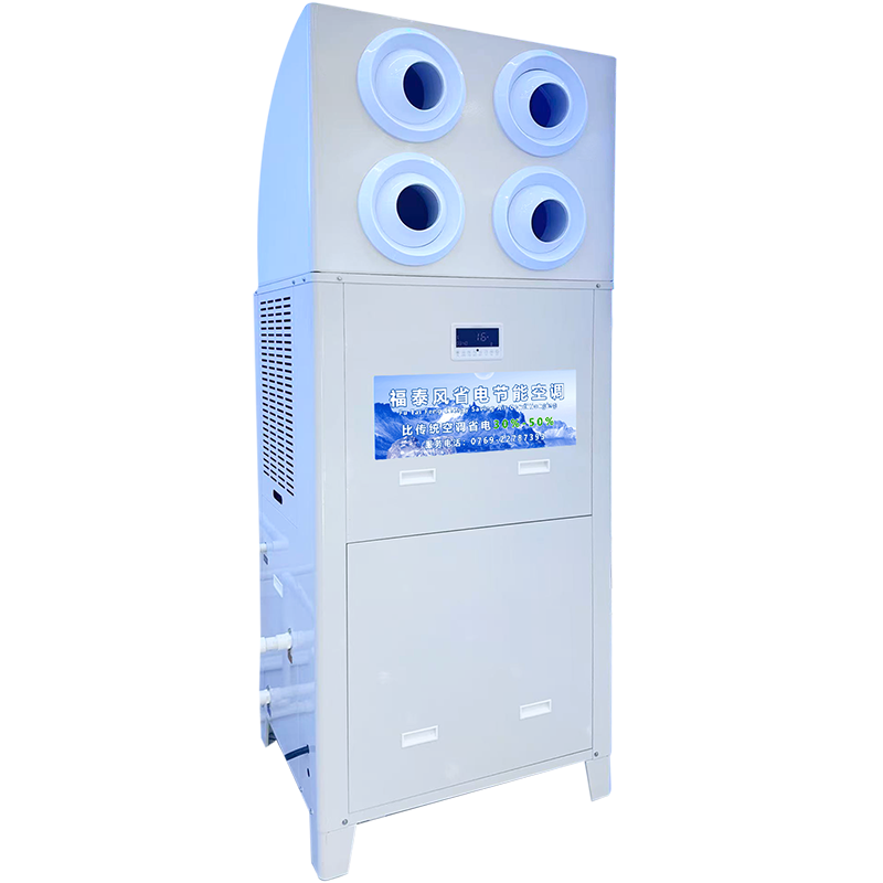 工業(yè)節(jié)能空調(diào)