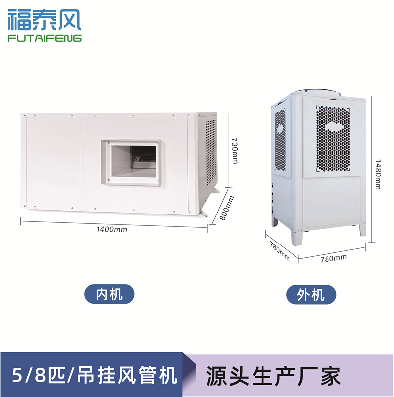 南京蒸發(fā)冷省電空調(diào)風…/ 南京蒸發(fā)冷省電空調(diào)風…