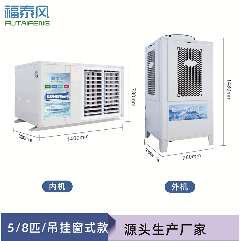 香港工業(yè)省電空調(diào)8匹吊…/ 香港工業(yè)省電空調(diào)8匹吊…